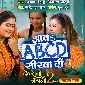 Aawa ABCD Sikha Di