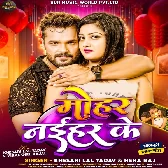 Aawa Lagai Dihi Mohar Naihar Me Sasura Me Sohar Gawai Liha Ho