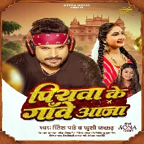 Ae Ho Jaan Kunware Wala Maza Pave Aaja