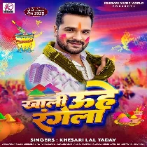 Ago Mor Ba Bhatar Sala Uhe Rangela