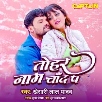 Ankhiya Se Likhat Rahila Ae Jaan Tohar Naam Chand Pa