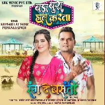 Bada Bura Haal Karata