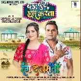 Bada Bura Haal Karata