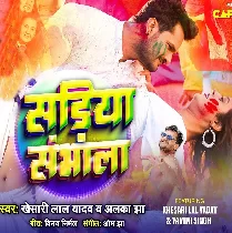 Bahatwe Faguni Bayariya Sadiya Sambhala