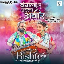 Bangla Mein Udela Abeer