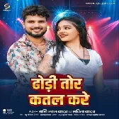Dhodi Tor Katal Kare
