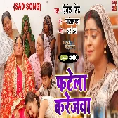 Fatela Kareja Mor - Sad