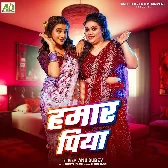 Hamar Piya Kabo Na Aile Panjarwa