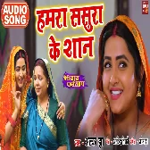 Hamra Sasura Ke Shaan