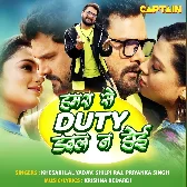 Hamra Se Duty Double Na Hoyi