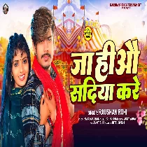 Ja Hiyo Kare Sadiya Ge