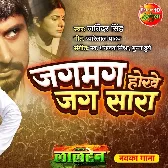 Jagmag Hokhe Jag Sara