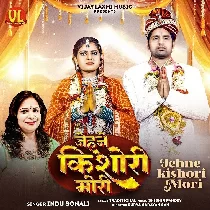 Jehne Kishori Mori