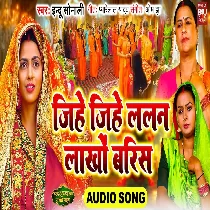 Jiye Jiye Lalan Lakho Barish