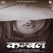 Kambalwa Se Jaat Naikhe Shardi Aaho Aawe Ke Pari Tohra Bedardi