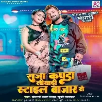 Kapra Liyadi Ae Piya Style Bazaar Se