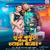 Kapra Liyadi Ae Piya Style Bazaar Se