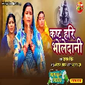 Kasht Hari Bholedani