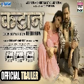Kataan Bhojpuri Movie Official Audio Trailer
