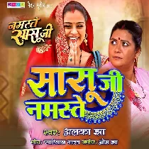 Namaste Sasu Ji - Title Song