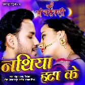 Nathiya Hata Ke