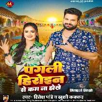 Pagali Heroin Se Kam Na Hokhe