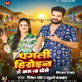 Pagali Heroin Se Kam Na Hokhe