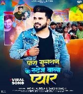 Paro Gulshan Ke Stage Wala Pyar