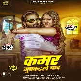 Patari Kamariya Muchkaile Bada Raja Ho