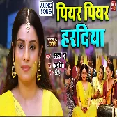 Piyar Piyar Hardiaya