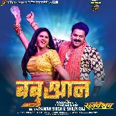 Prakhand Ho Ya Jila Babuaan Se Hila