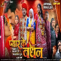 Pyar Ke Bandhan Bhojpuri Movie Audio Trailer