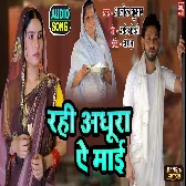 Rahab Adhura Ae Maai