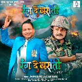 Rang De Basanti - Title Song