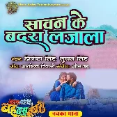 Saawan Ke Badra Lajaala