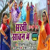 Sakhi sawan main (Kajri Geet)