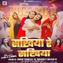 Sakhiya Re Sakhiya Dil Ke Jaan Hai Re Sakhiya