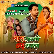 Shree Ram Chandra Kripal