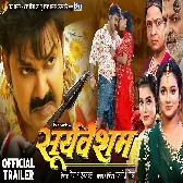 Sooryavansham Bhojpuri Movie Official Audio Trailer