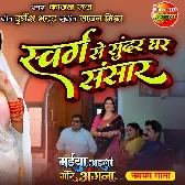 Swarg Se Sundar Ghar Sansar
