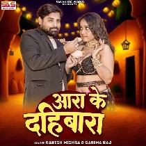 Tani Sa Chikh La Aara Ke Dahibada Ha