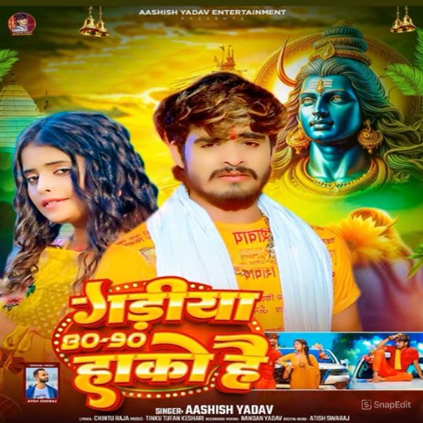 Gadiya 80 -90 Hako Hai (Aashish Yadav) 
