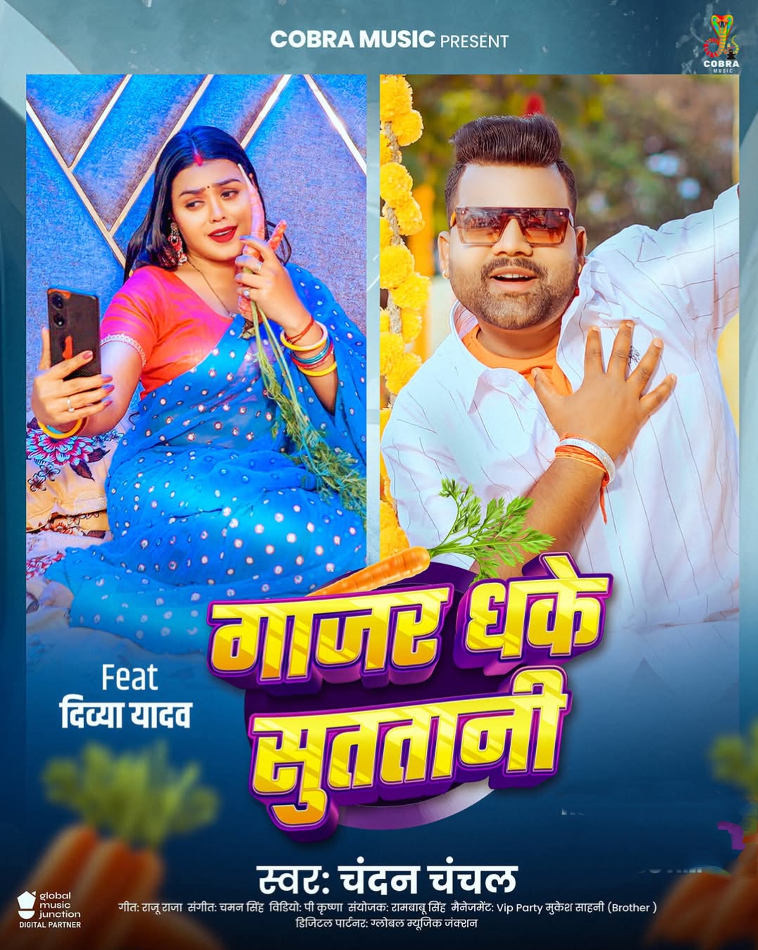 Gajar Dhake Sutatani (Chandan Chanchal) 