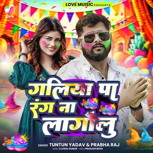 Galiya Pa Rang Na Lagaulu (Tuntun Yadav, Prabha Raj)