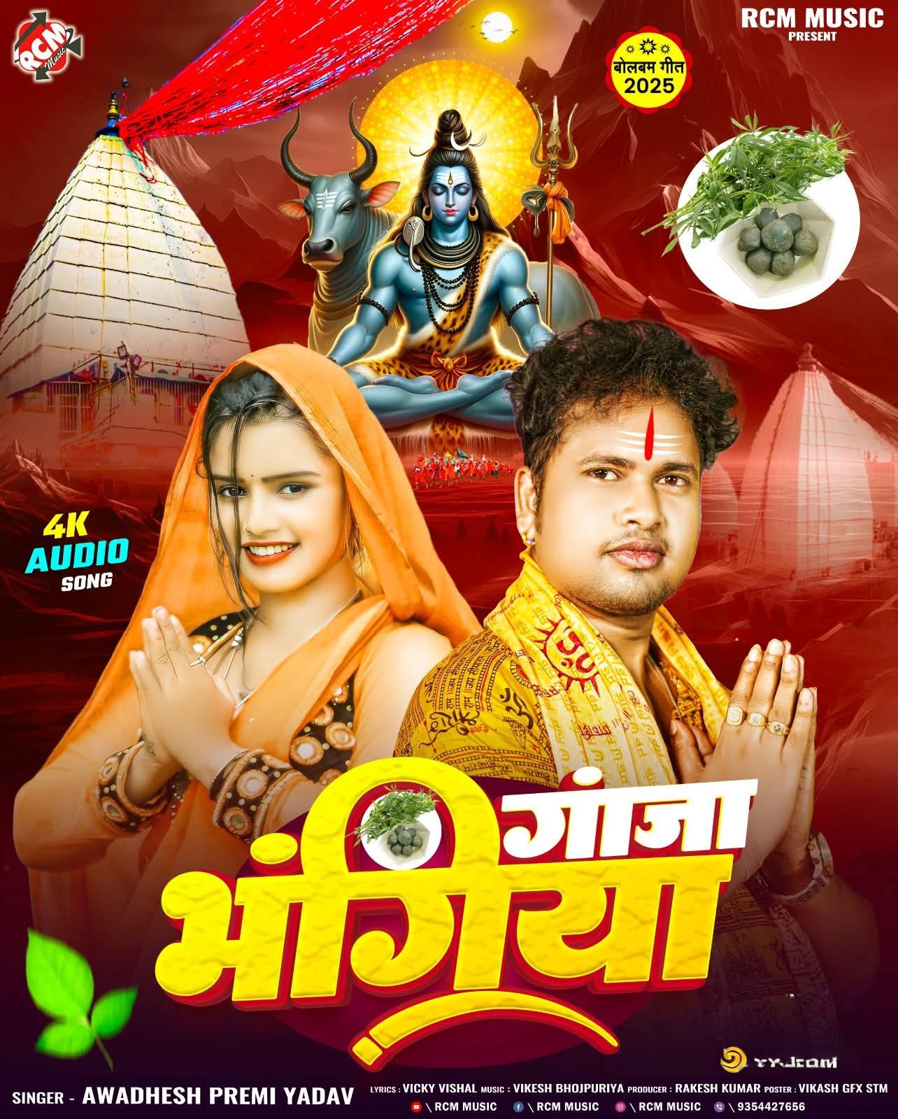 Ganja Bhangiya (Awdhesh Premi Yadav) 