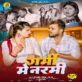 Garami Me Narami (Pramod Premi Yadav)