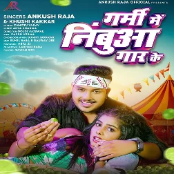 Garmi Me Nimbua Gaar Ke (Ankush Raja, Khushi Kakkar)