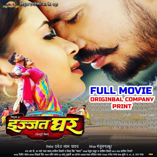 Ghar Parivar - Full Movies (Pravesh Lal Yadav, Neelam Giri) (Mp4 HD)
