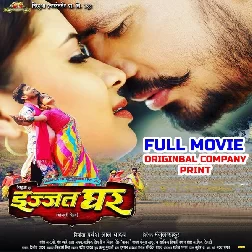 Ghar Parivar - Full Movies (Pravesh Lal Yadav, Neelam Giri) (Mp4 HD)