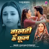 Gulari Ke Phool (Kalpana)